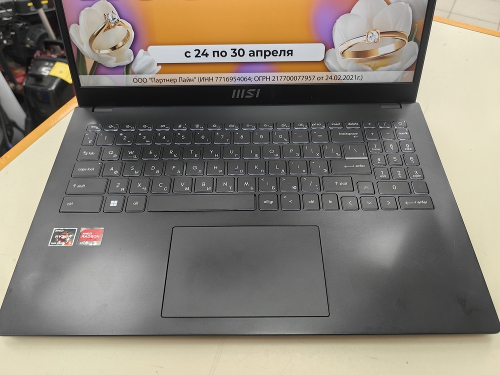 Ноутбук MSI; 5-5625u, AMD Radeon (TM) Graphics, 8 Гб, 256 Гб, Нет
