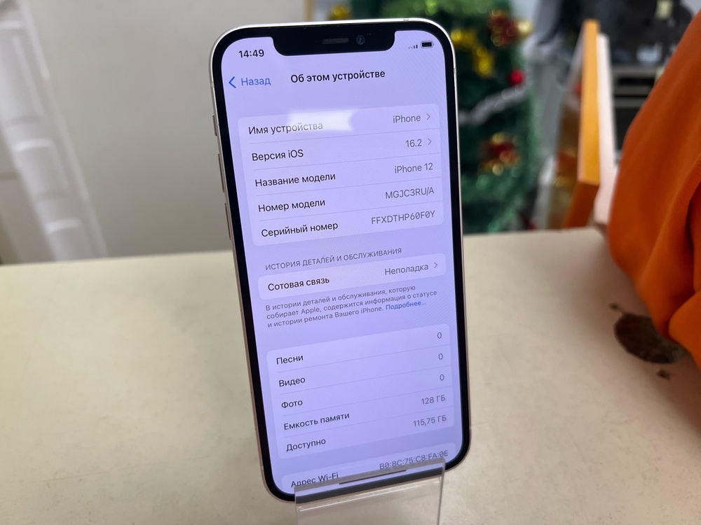Смартфон Apple iPhone 12 128Gb