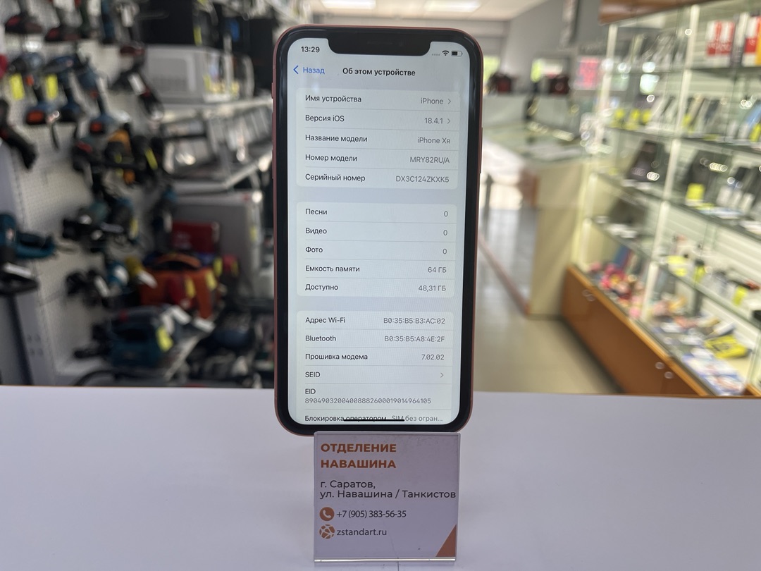 Смартфон Apple iPhone Xr 64Gb