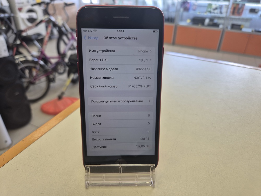 Смартфон Apple iPhone SE 2020 128Gb