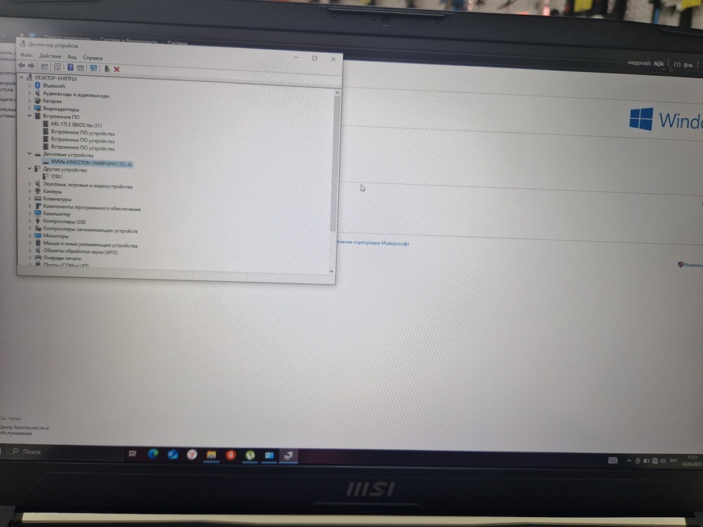 Ноутбук MSI; Core I5-12450H, GeForce RTX 3050, 8 Гб, 512 GB, Нет