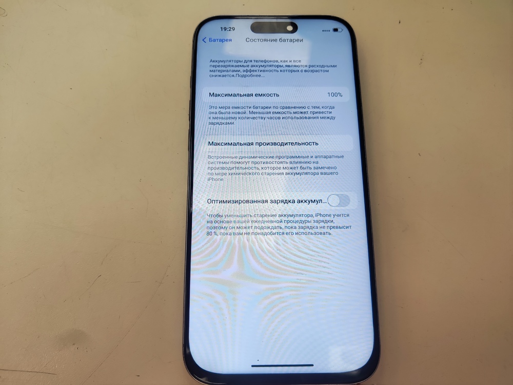 Смартфон Apple Iphone 16 Pro Max 256Gb