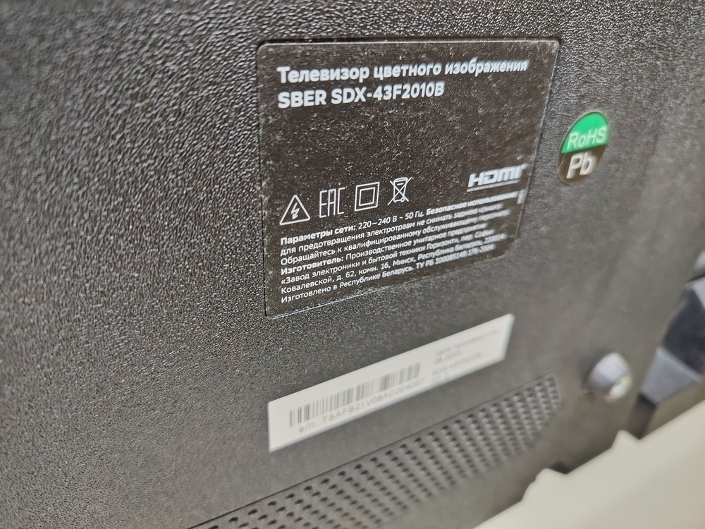LED Телевизор SBER SDX-43F2010B