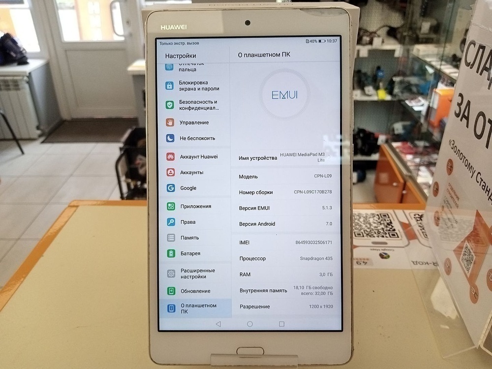 Планшет Huawei MediaPad M3 LITE