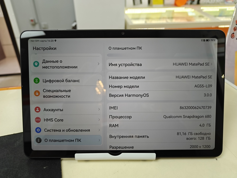 Планшет Huawei MatePad SE 11" 4/128 Гб