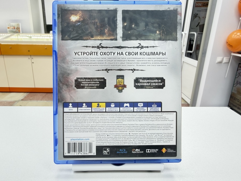 Игра Playstation 4 Bloodborne