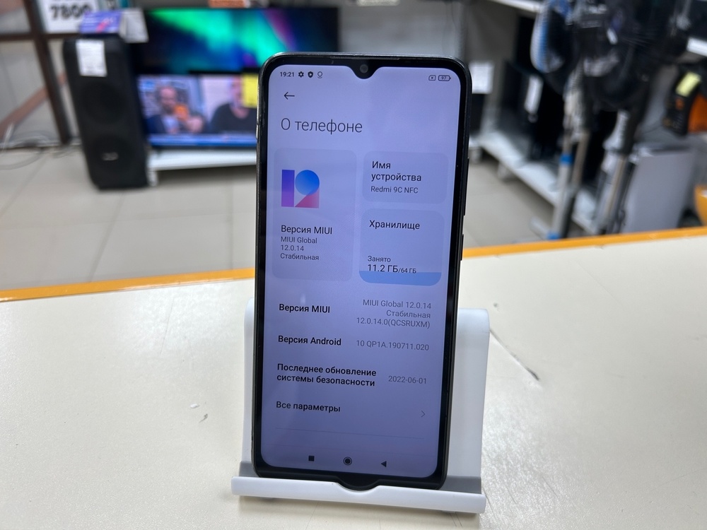 Смартфон Xiaomi Redmi 9C 3/64 NFC