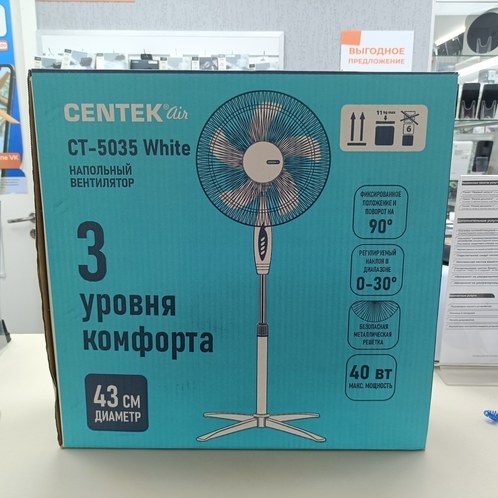 Вентилятор Centek CT-5025