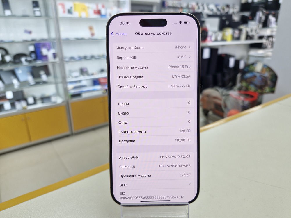 Смартфон Apple Iphone 16 Pro 128Gb