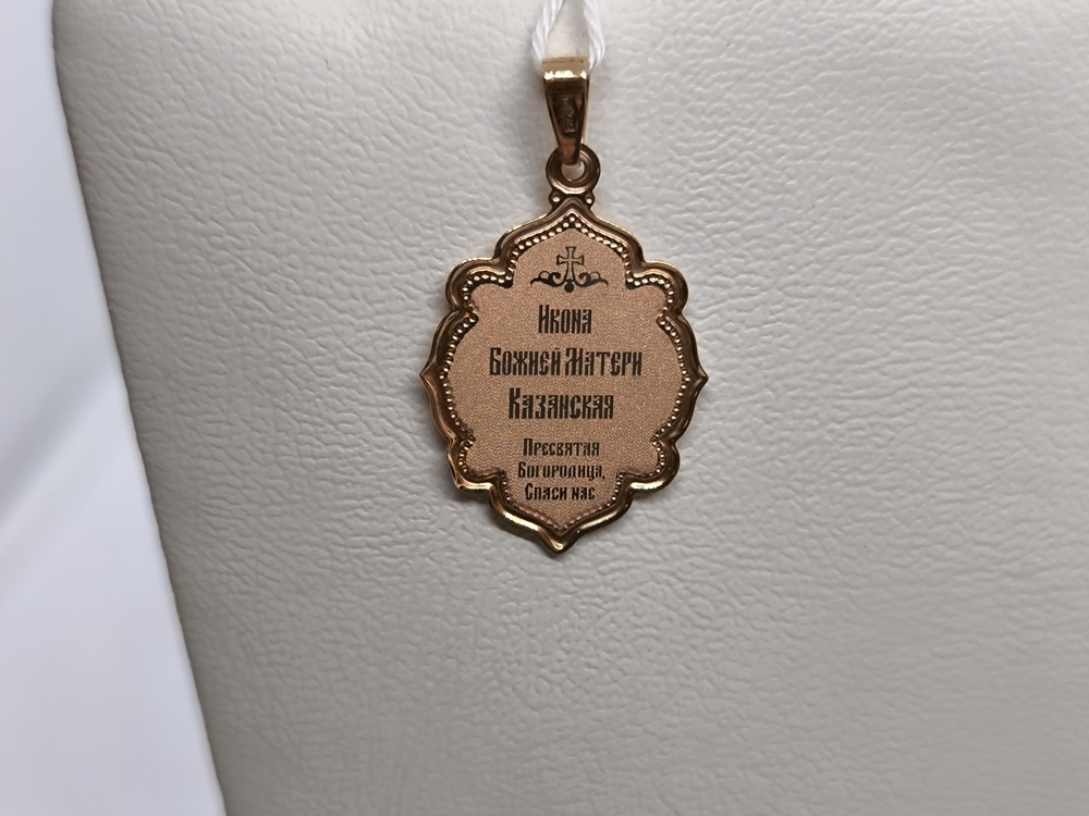 ПОДИКМ585 ПОДВЕСКА ИКОНА С КАМНЕМ (Au 585)