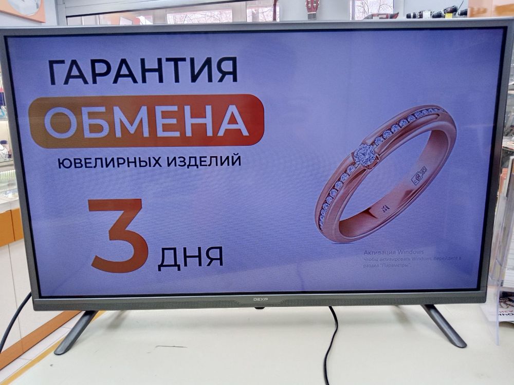 LED Телевизор Dexp H32B7200C