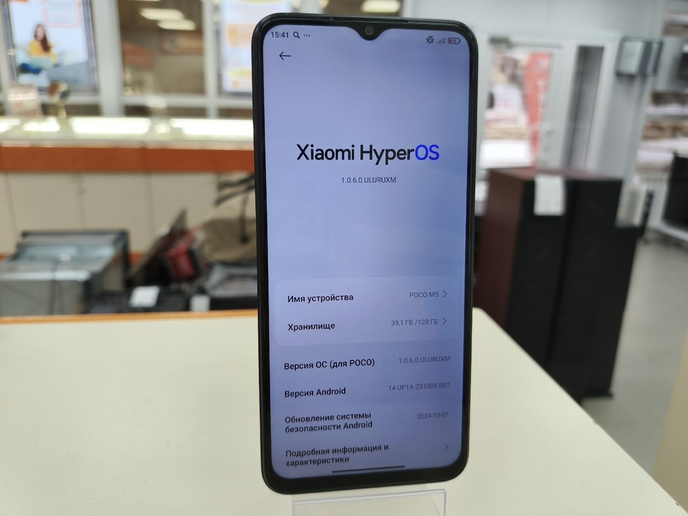 Смартфон Xiaomi Poco M5 6/128