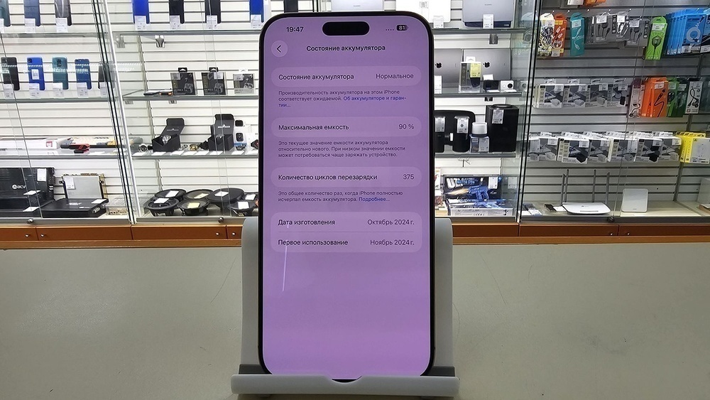 Смартфон Apple Iphone 16 Pro Max 256Gb