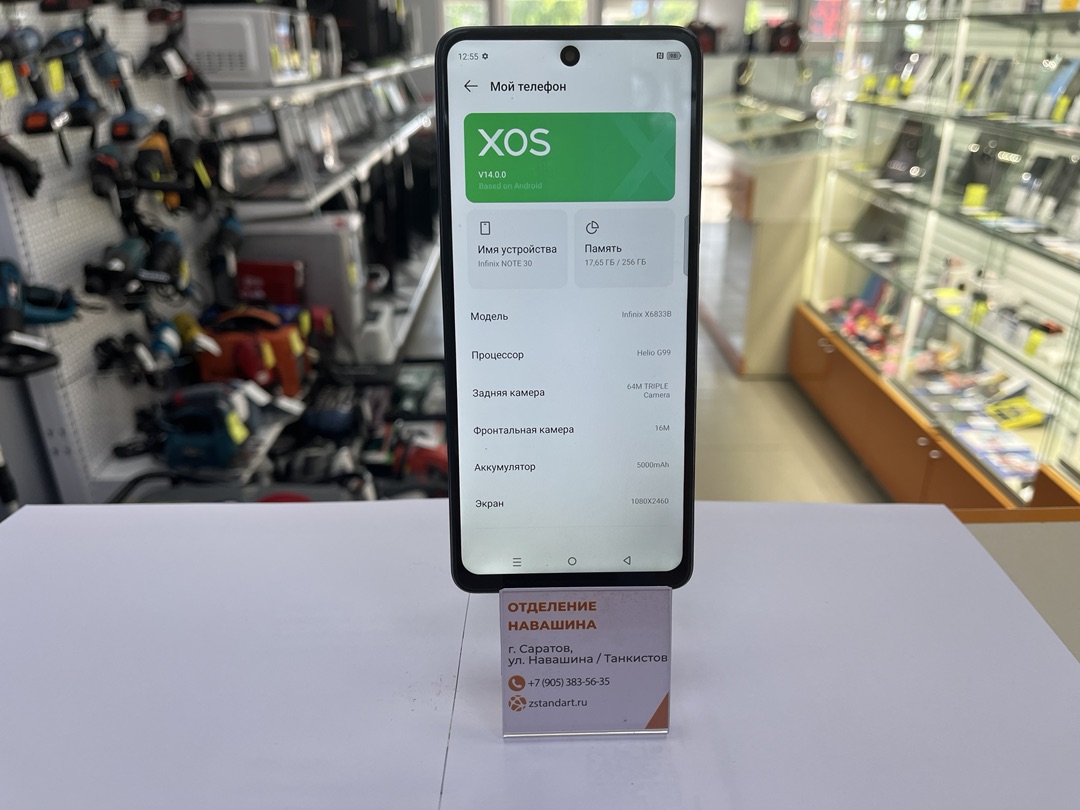 Смартфон Infinix Note 30 8/256