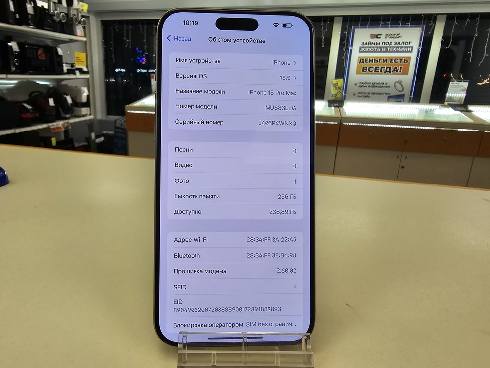 Смартфон Apple iPhone 15 Pro Max 256Gb eSIM