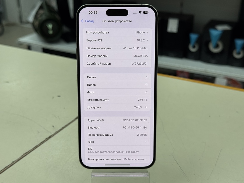 Смартфон Apple iPhone 15 Pro Max 256Gb