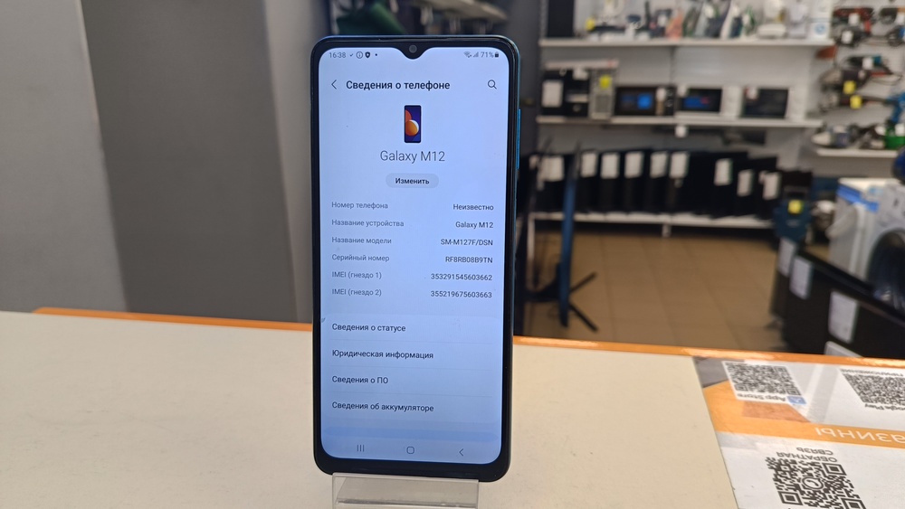Смартфон Samsung Galaxy M12 4/64