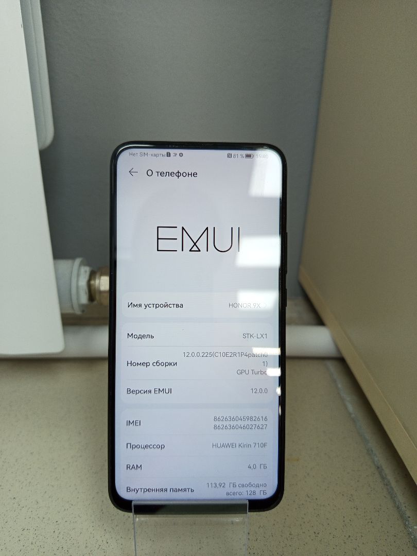 Смартфон Honor 9X 4/128