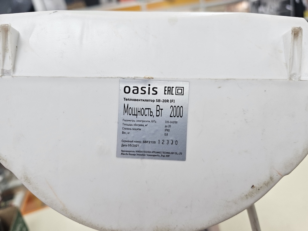 Тепловентилятор Oasis SB-20R