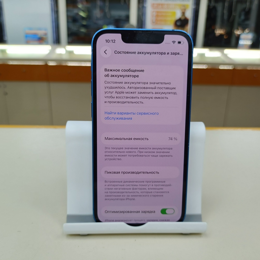 Смартфон Apple iPhone 13 128Gb