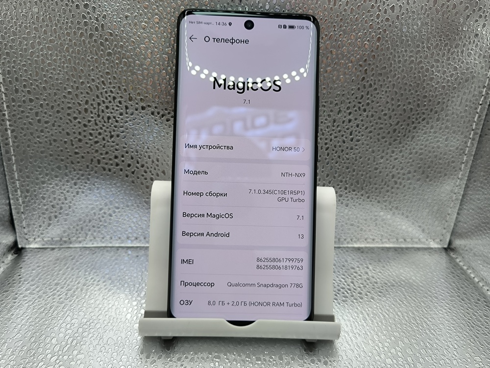 Смартфон Honor 50 8/256