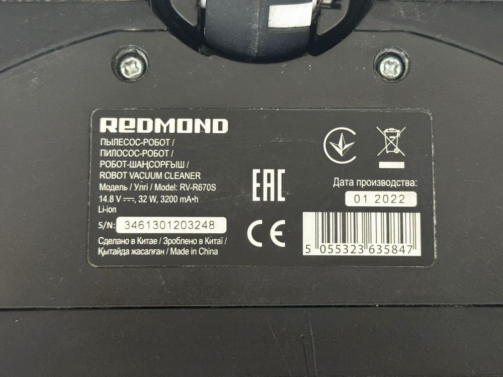 Пылесос Redmond RV-R670S