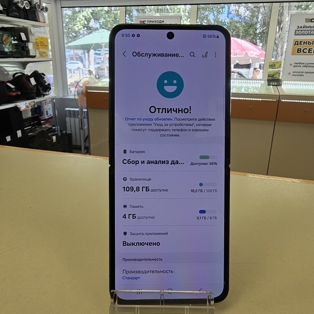 Смартфон Samsung Galaxy Z Flip 4 8/128