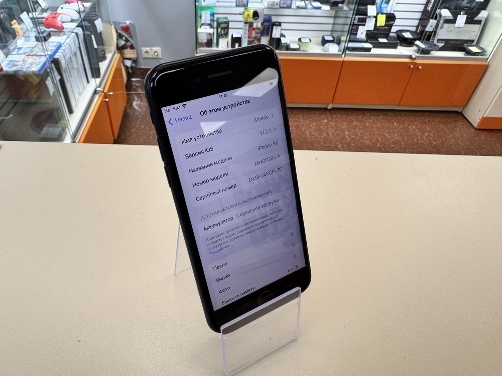 Смартфон Apple iPhone SE 2020 64Gb