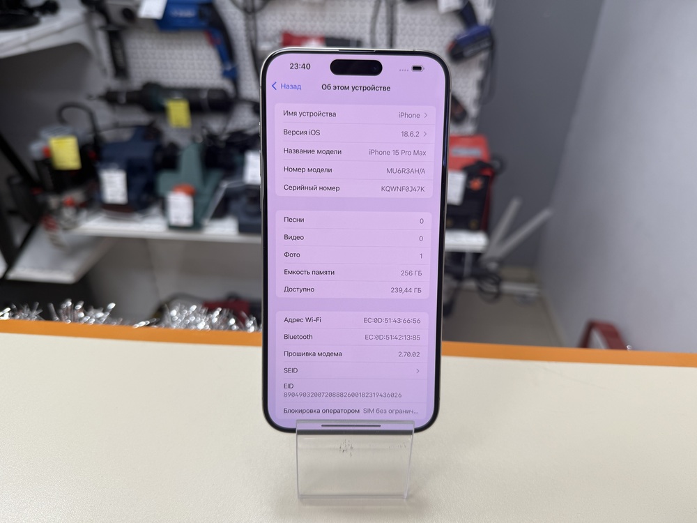 Смартфон Apple iPhone 15 Pro Max 256Gb