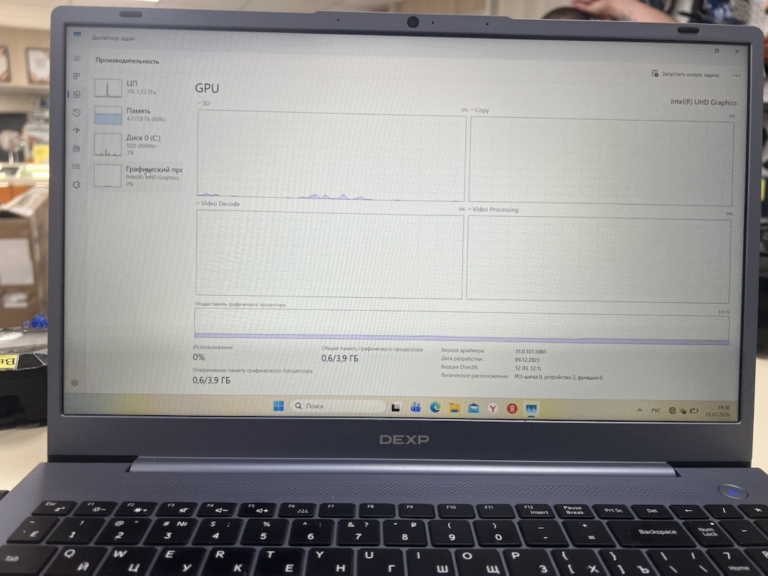 Ноутбук Dexp; Core i3-1215U, Intel UHD Graphics, 8 Гб, 240 Гб, Нет