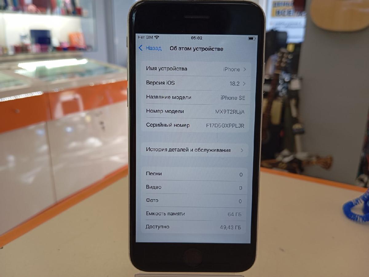 Смартфон Apple iPhone SE 2020 64Gb