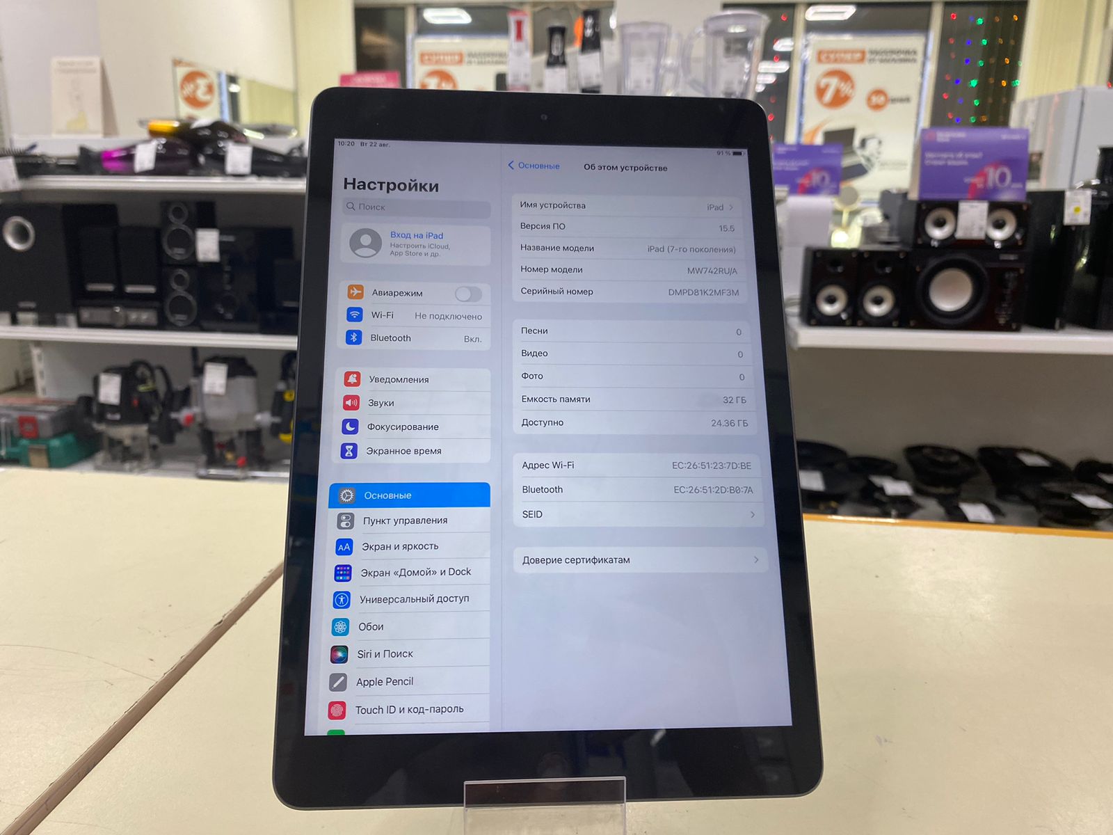 Планшет Apple Ipad 7 32GB WI-FI (MW742RU/A) 4400028886956 в Волгограде -  купить в интернет-магазине ювелирных украшений и дисконт техники «Золотой  Стандарт»