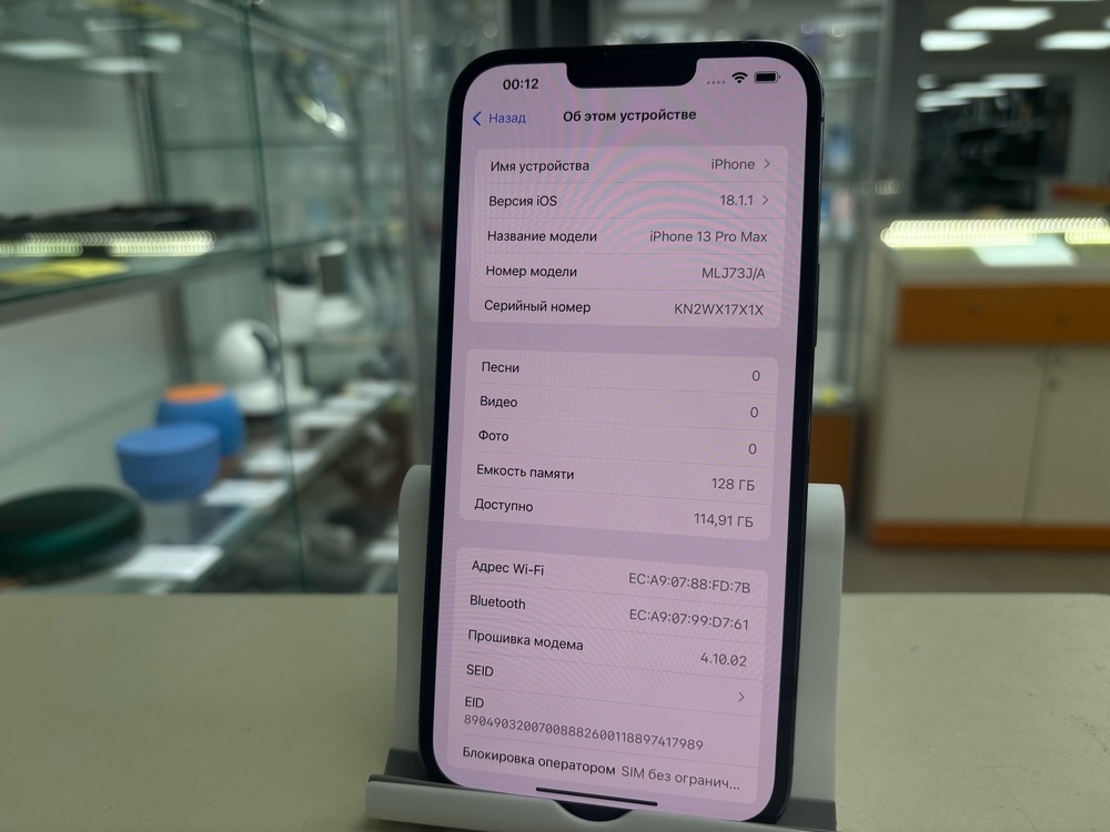 Смартфон Apple Iphone 13 Pro Max 128Gb
