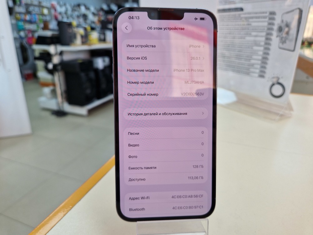 Смартфон Apple Iphone 13 Pro Max 128Gb