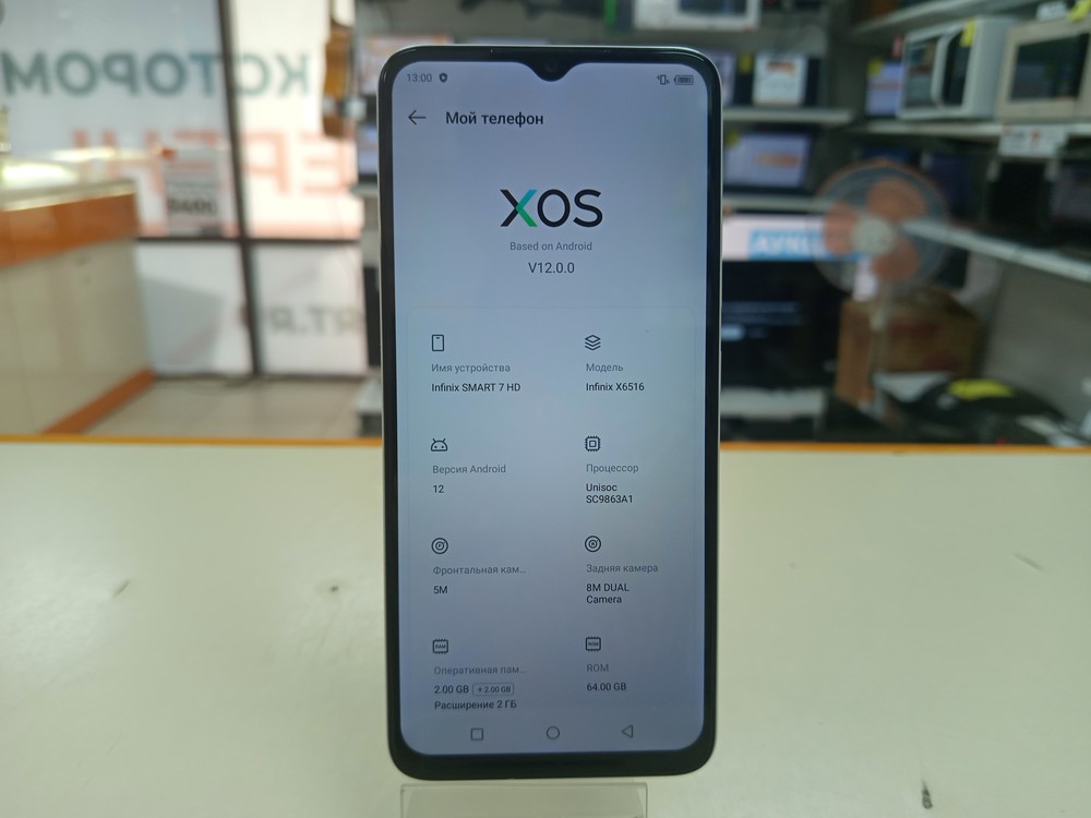 Смартфон Infinix Smart 7 2/64
