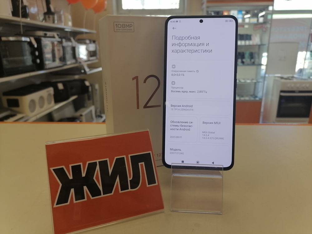 Смартфон Xiaomi 12T 8/128