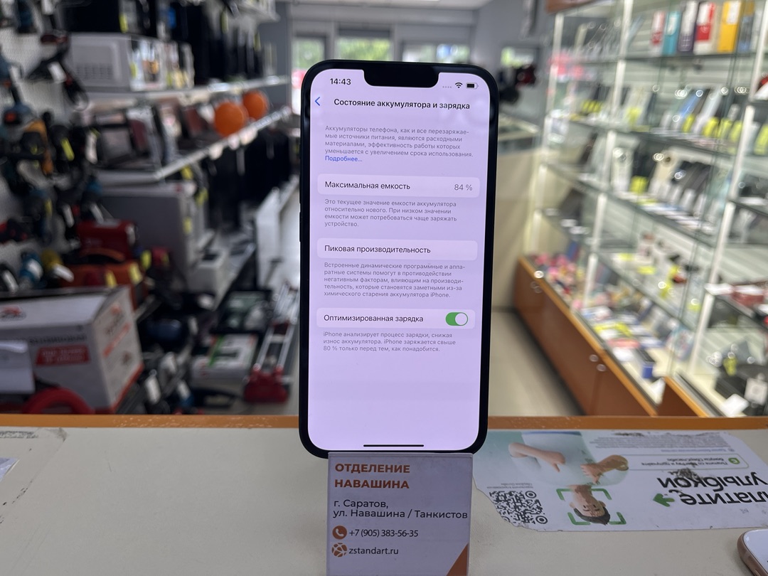 Смартфон Apple iPhone 13 128Gb