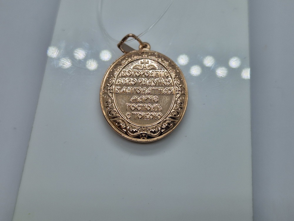 03-2206 ПОДВЕСКА ИКОНА (Au 585)