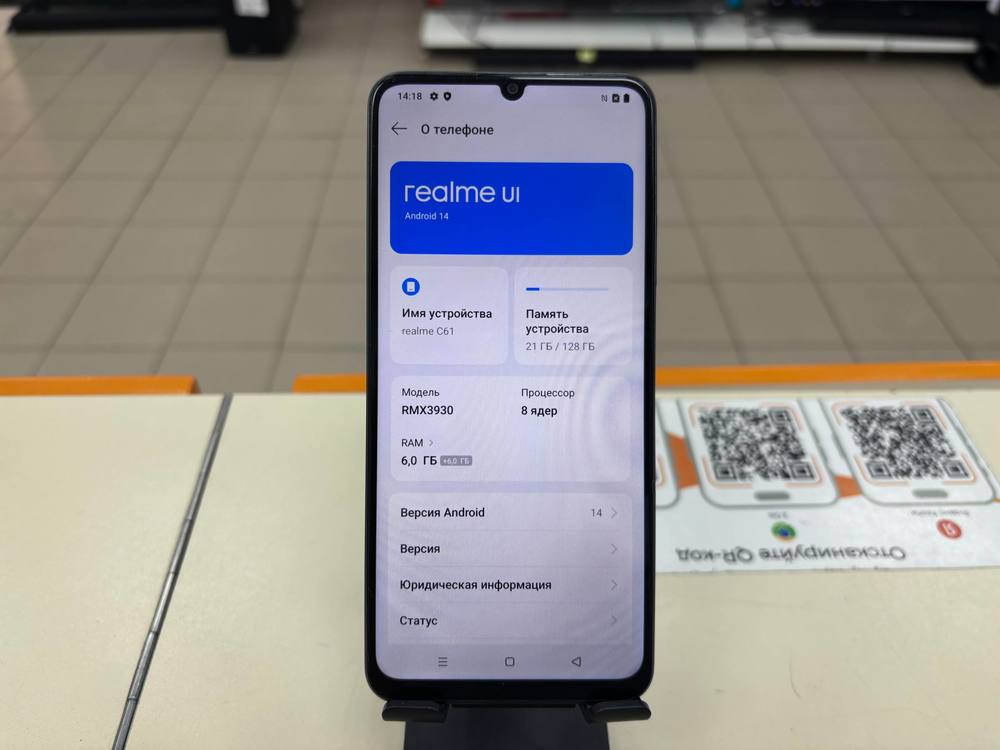 Смартфон Realme C61