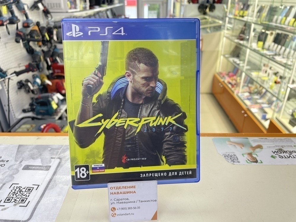 Игра Playstation 4 CyberPunk 2077