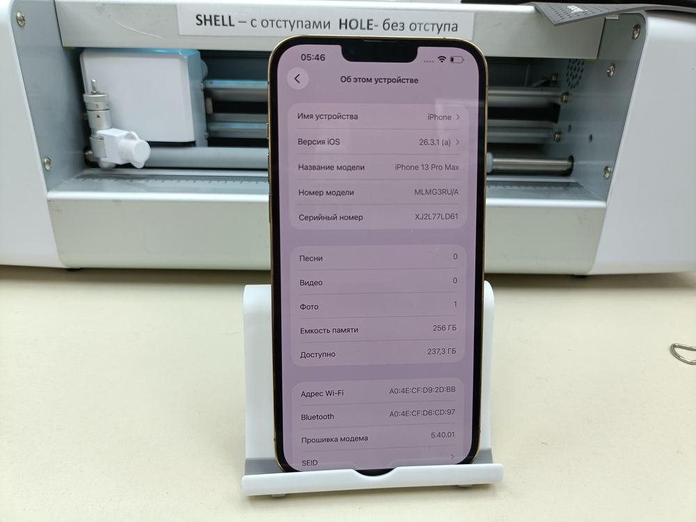 Смартфон Apple iPhone 13 Pro Max 256Gb