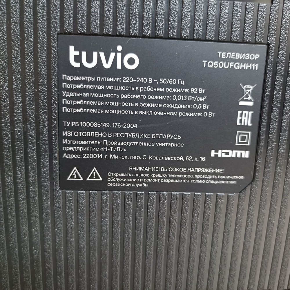 QLED Телевизор Tuvio TQ50UFGHH11