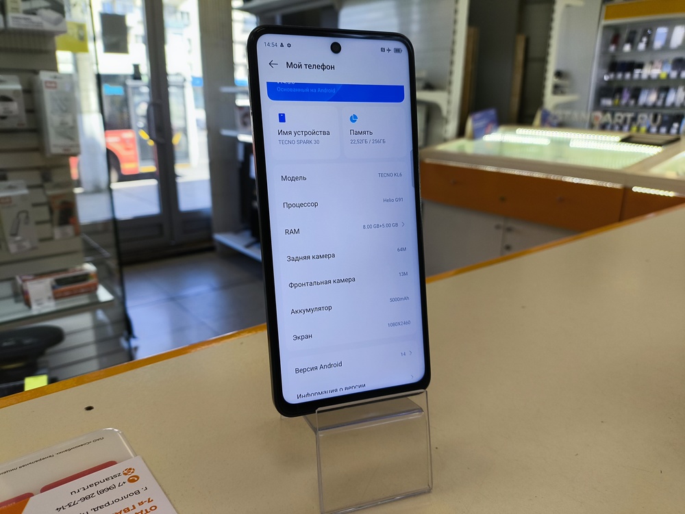Смартфон Tecno SPARK 30 8/256