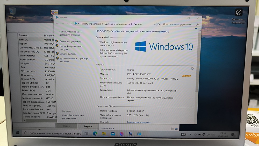 Ноутбук DIGMA; Celeron N4020, Intel UHD Graphics 600, 4 Гб, 120 Гб, Нет