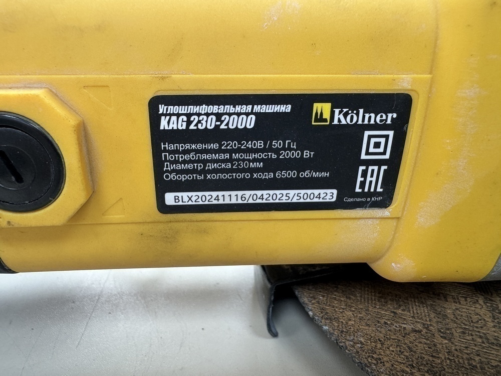 Угловая шлифмашина Kolner KAG 230/2000R