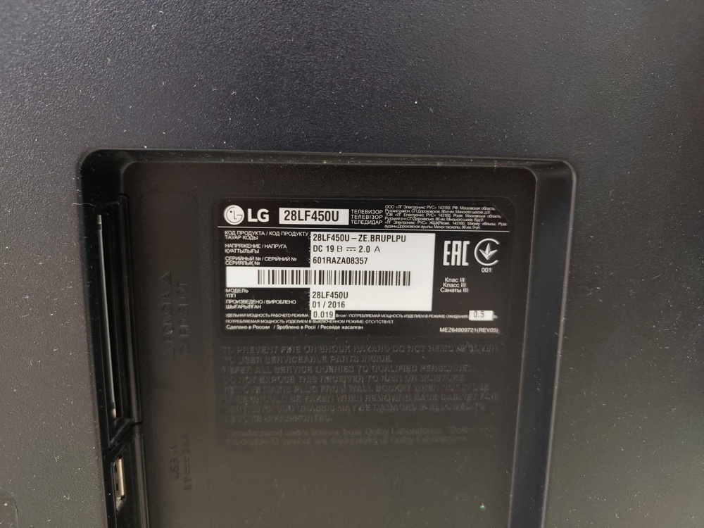 LED Телевизор LG 28LF450U;
