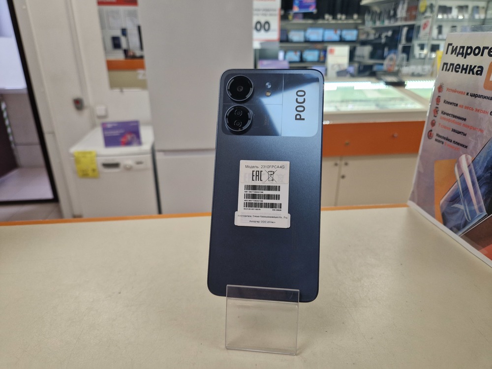 Смартфон POCO С65 8/256