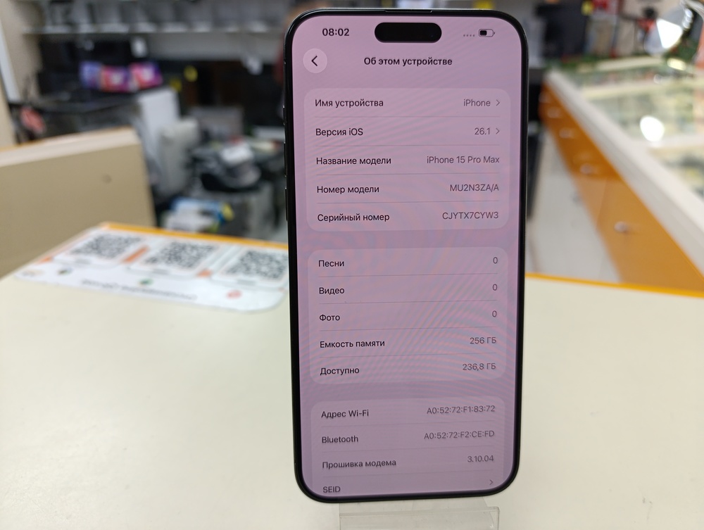 Смартфон Apple iPhone 15 Pro Max 256Gb