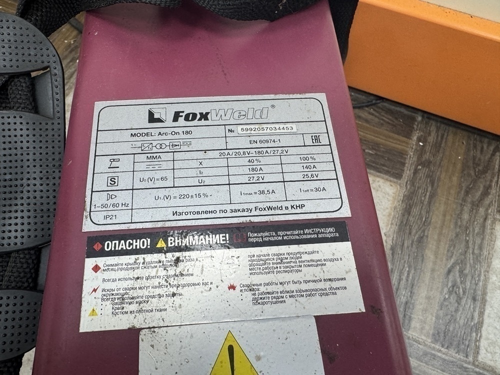 Сварочный аппарат FoxWeld ARC ON 180