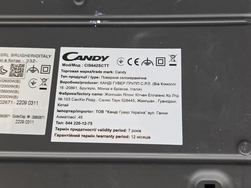 Встраиваемая электрическая панель Candy CIS642SCTT